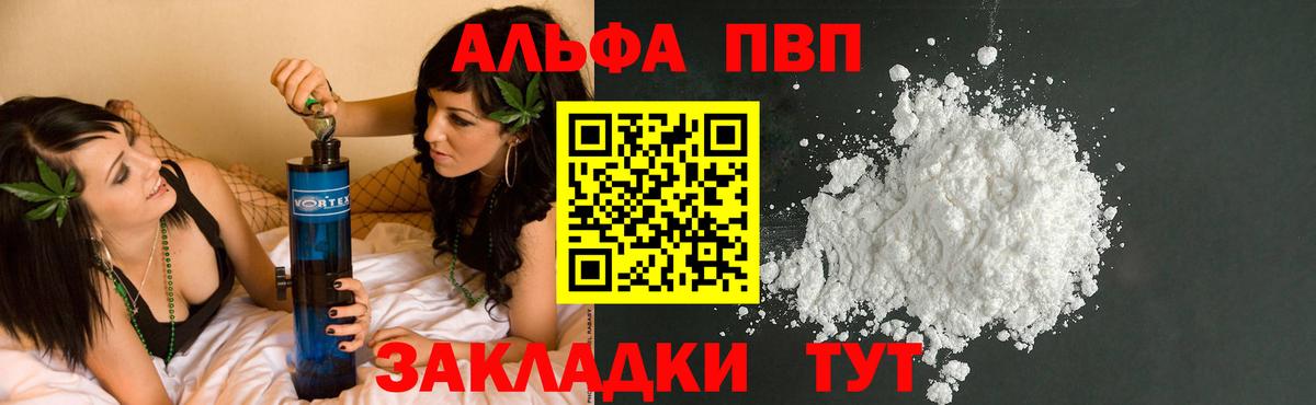 А ПВП кристаллы  A PVP крисы CK  Майкоп  Alpha PVP крисы CK  Вход с VPN 