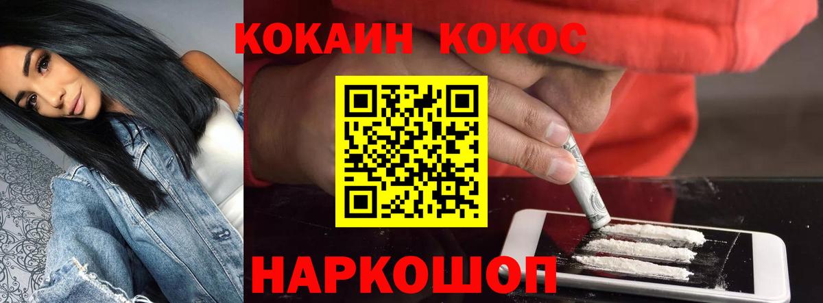 КОКАИН 99% Майкоп