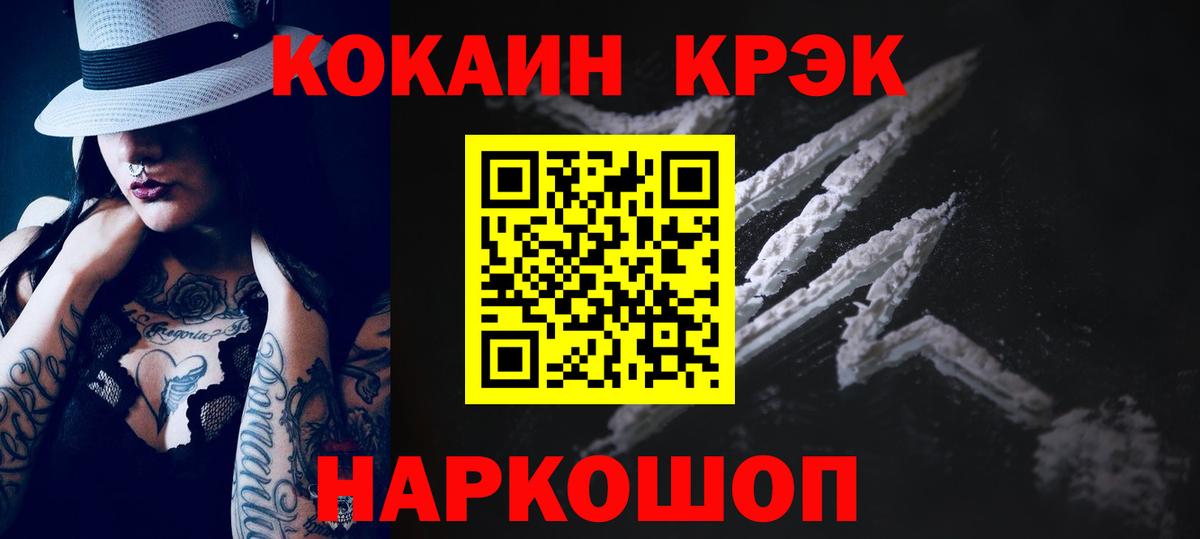 Cocaine Колумбийский  Вход с VPN  Майкоп  КОКАИН 98% 