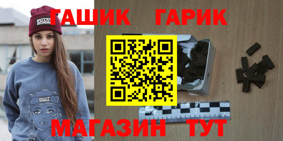 ГАШ Cannabis  Вход с VPN  Майкоп  ГАШ  Гашиш hashish 