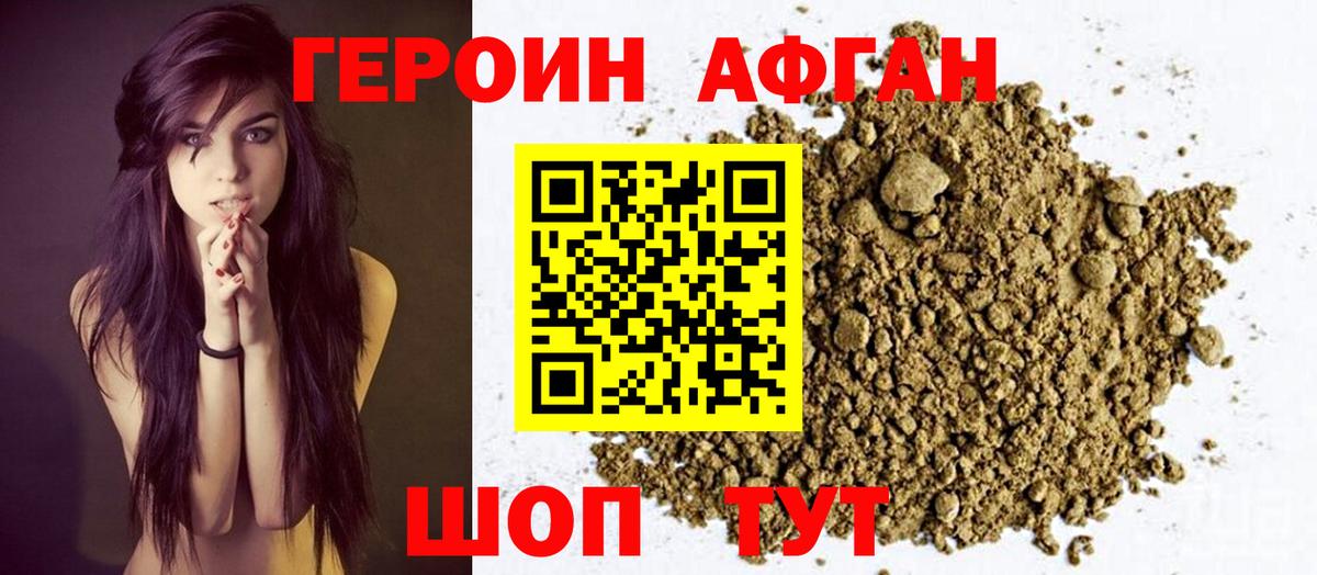 Героин гречка Майкоп