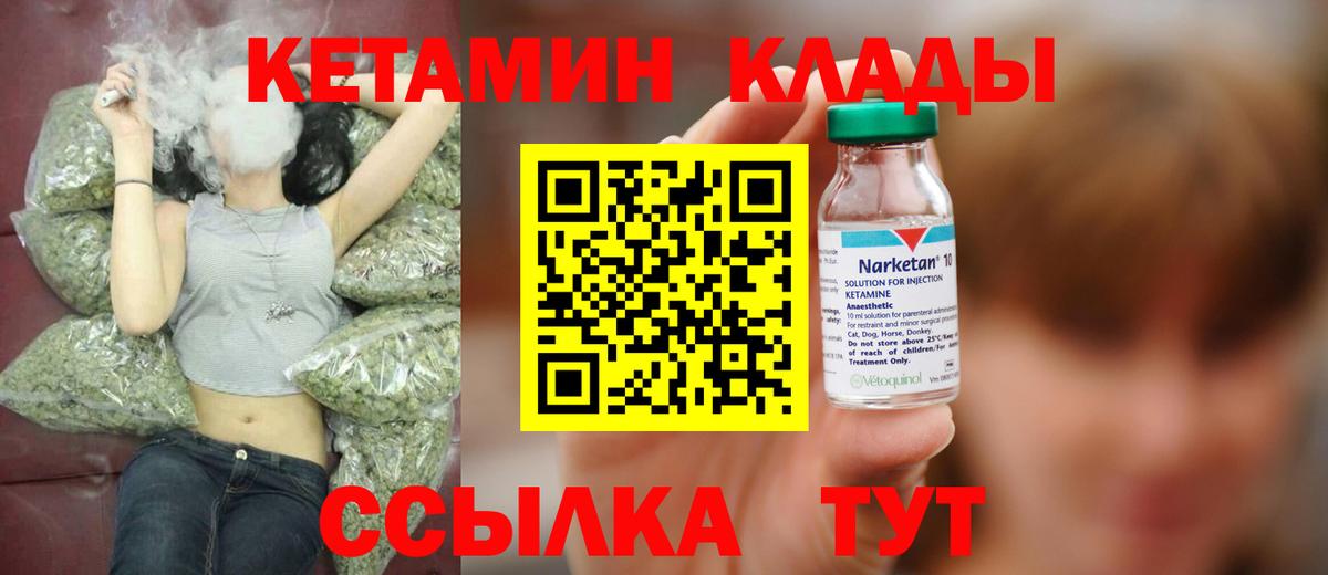 КЕТАМИН VHQ Майкоп
