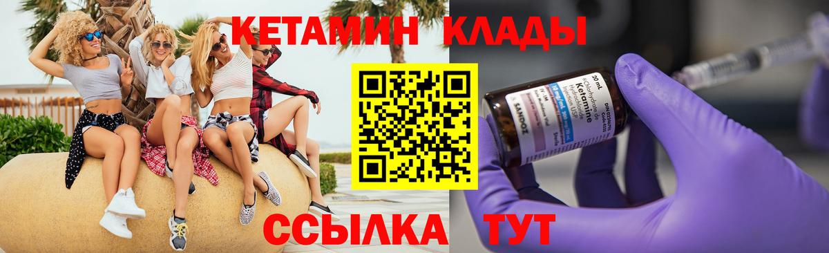 Майкоп  КЕТАМИН ketamine  КЕТАМИН ketamine  Вход с VPN 