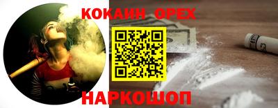 кокаин Изобильный