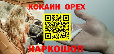 кокаин Изобильный