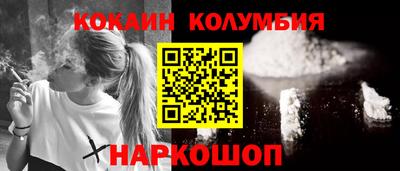 кокаин Изобильный