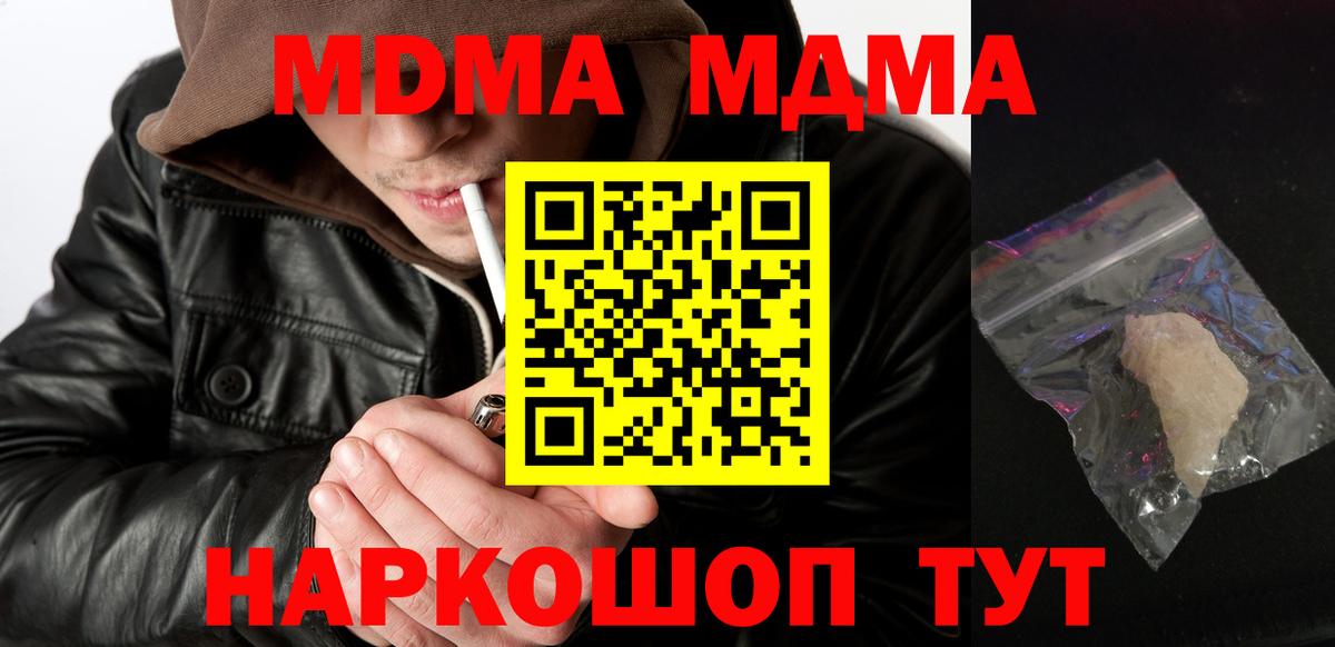 МДМА молли Майкоп