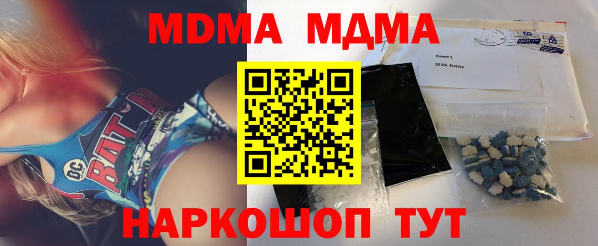 МДМА молли  MDMA  Вход с VPN  Майкоп  MDMA кристаллы 