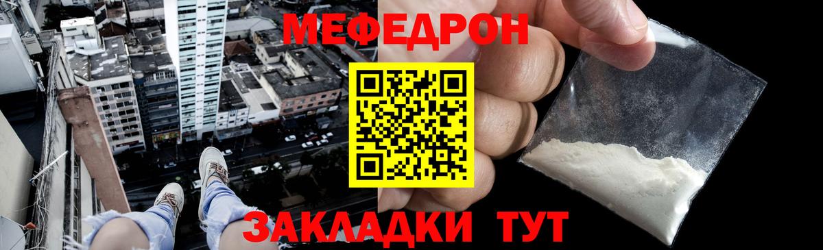 Меф мяу мяу кристаллы Майкоп