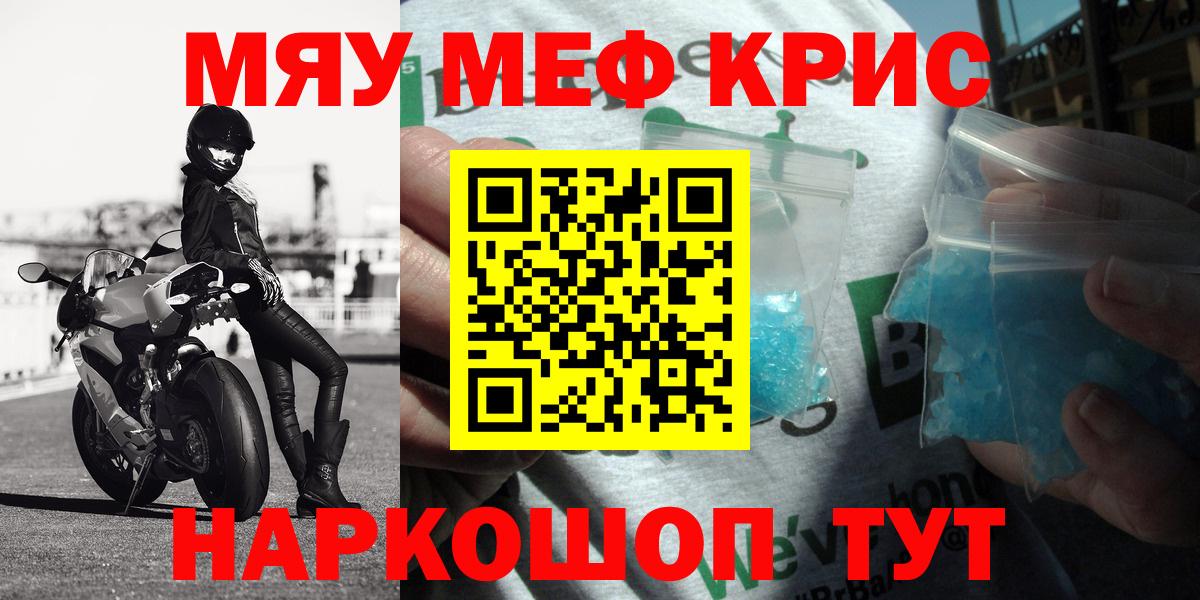 Меф  МЕФ 4 MMC  Вход с VPN  Меф  Майкоп 