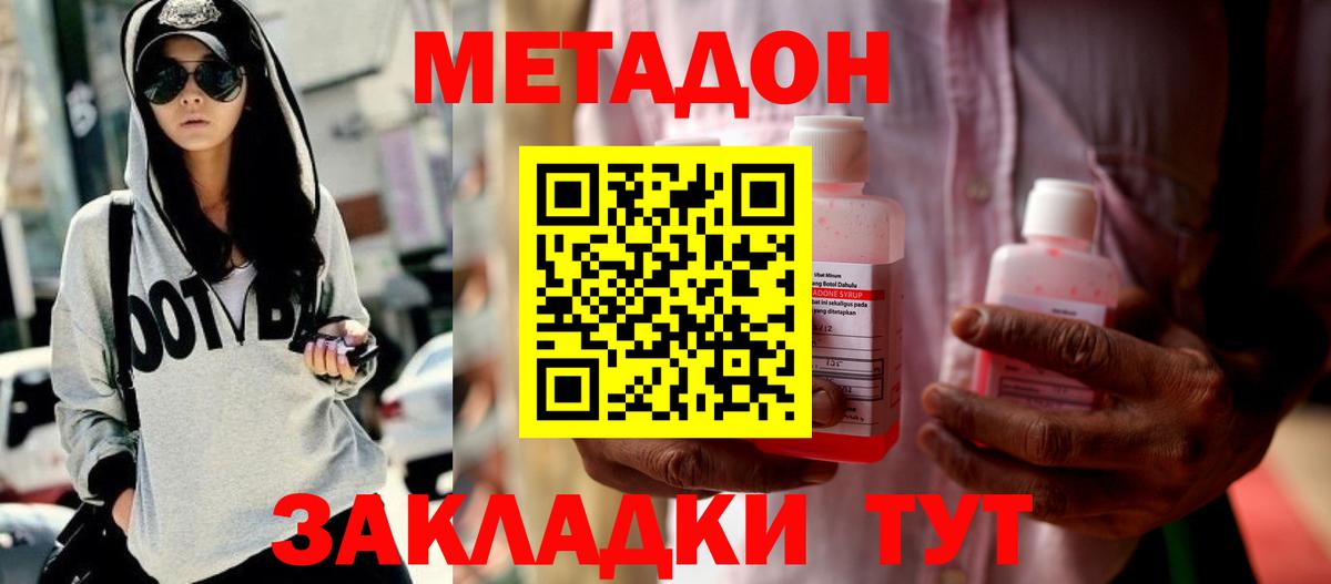 МЕТАДОН мёд  Метадон VHQ  Майкоп  дарк нет какой сайт  Вход с VPN 