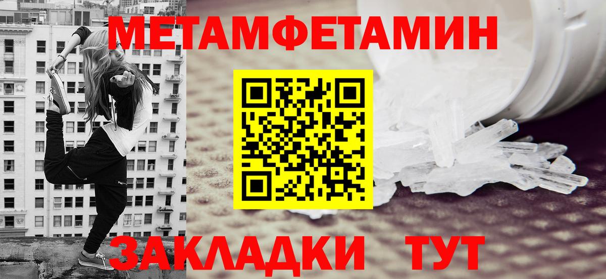 МЕТАМФЕТАМИН мет Майкоп