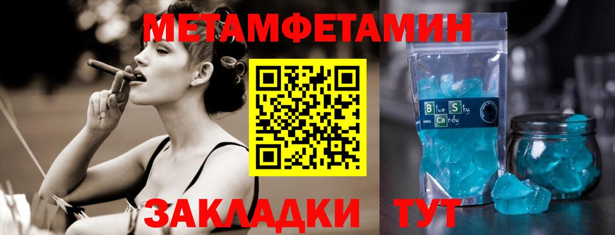 Метамфетамин винт  Метамфетамин винт  Первитин  Майкоп  Вход с VPN 