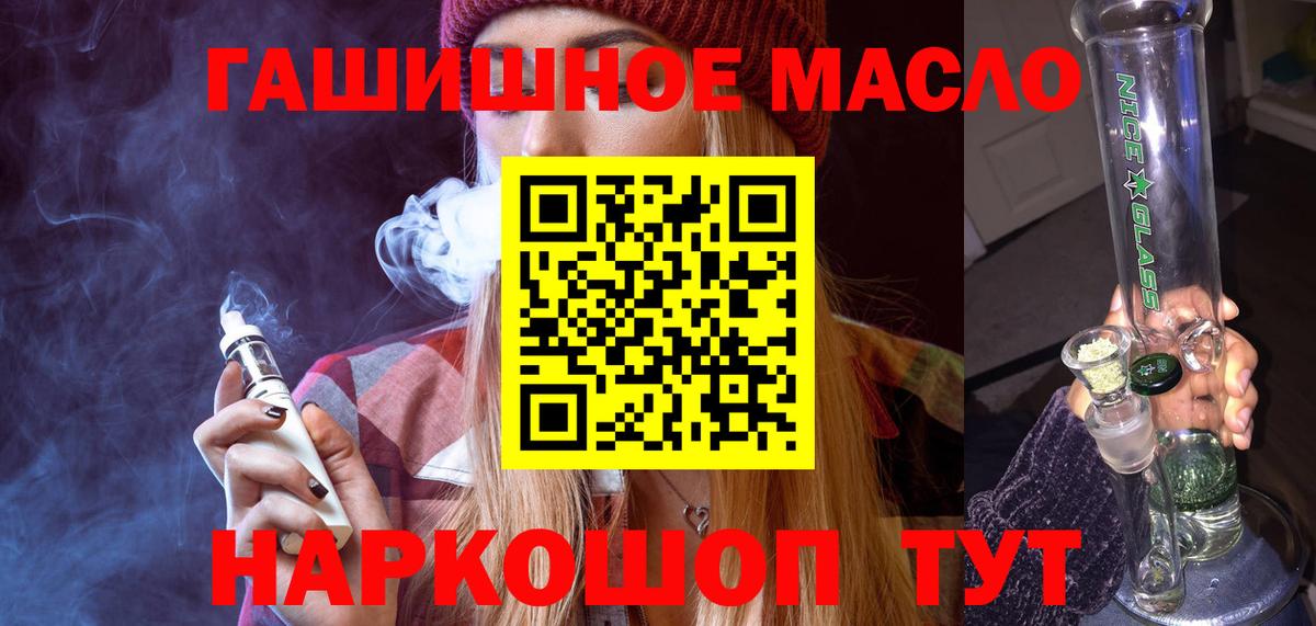Дистиллят ТГК вейп  Вход с VPN  Майкоп  ТГК вейп 