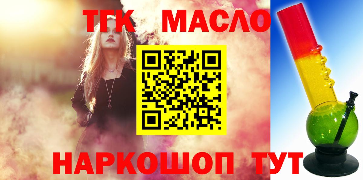 ТГК вейп Майкоп